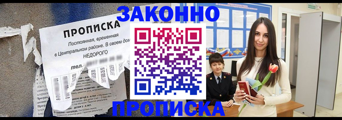 где прописаться в Ефремове